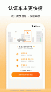 滴答出行司机版app