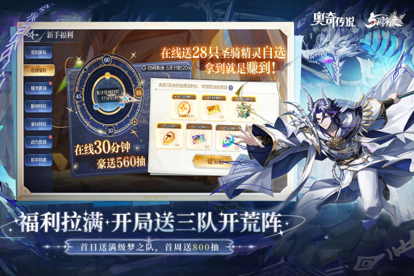 奥奇传说官方版