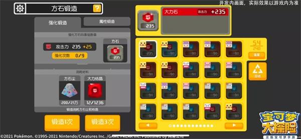 宝可梦大探险官方正版