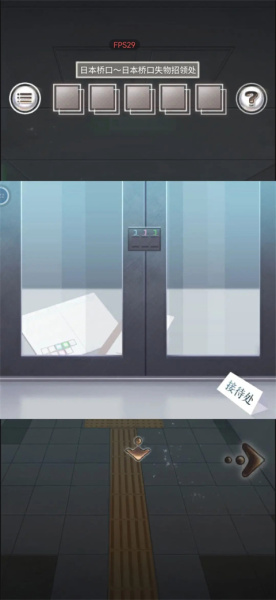 雨中东京站手游