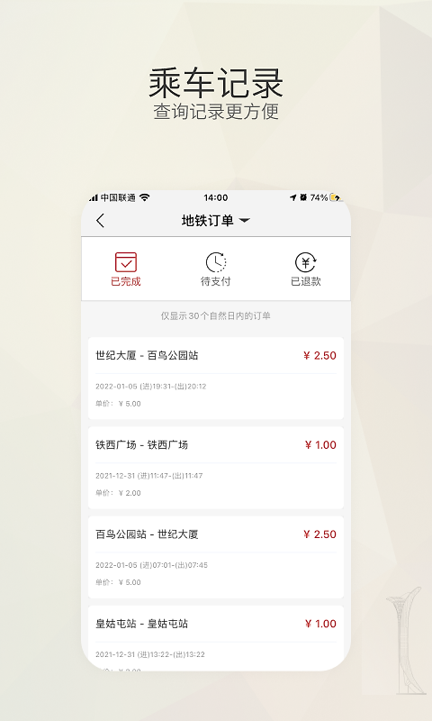 盛京通app