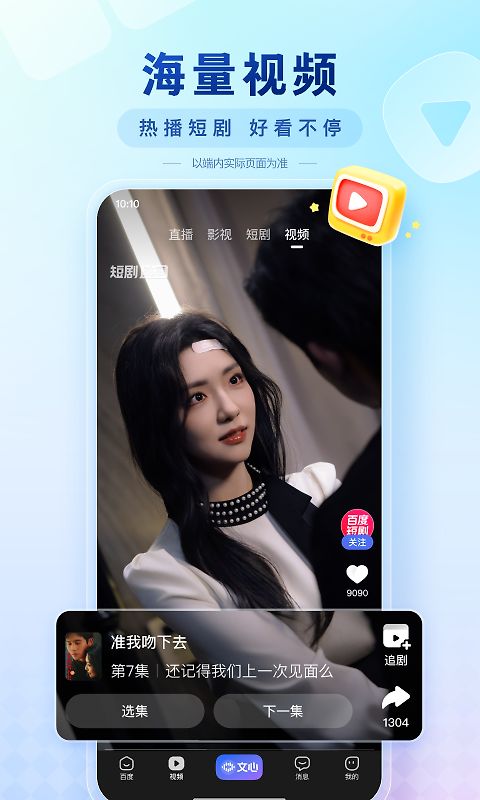 百度app官方版