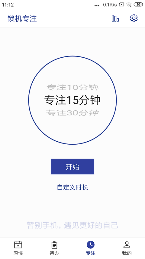 简约日常打卡最新版