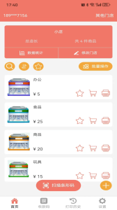 玛雅小铺app