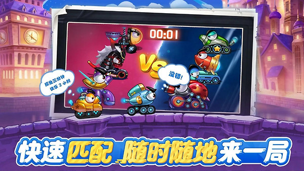 坦克大决战vivo版