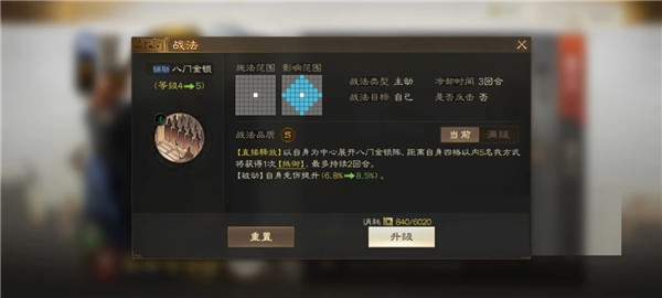 三国志战棋版九游渠道服