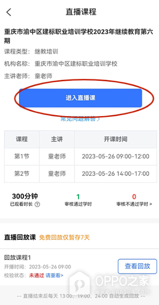 建教帮app