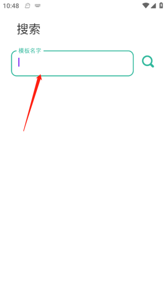 写锤子检讨书官方版