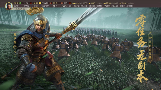 三国志战略版哔哩哔哩版最新版