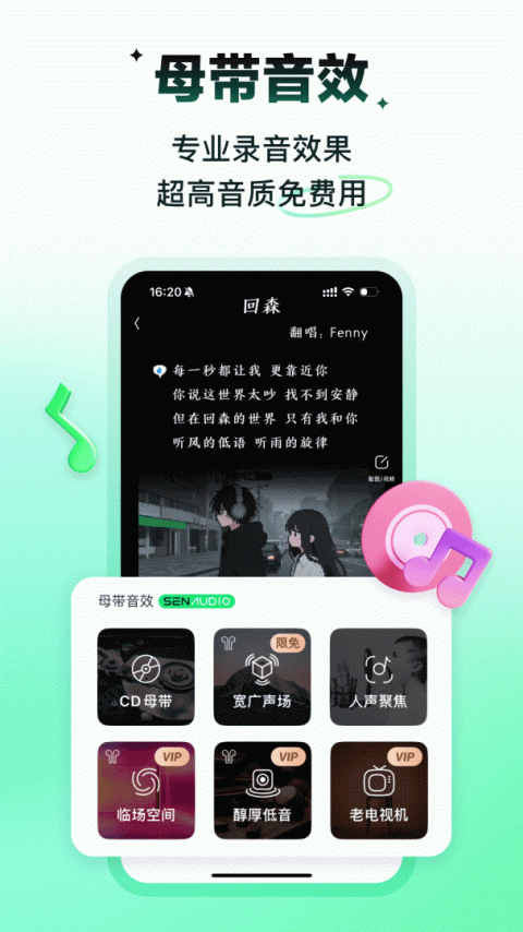 回森app