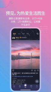 莉景天气app