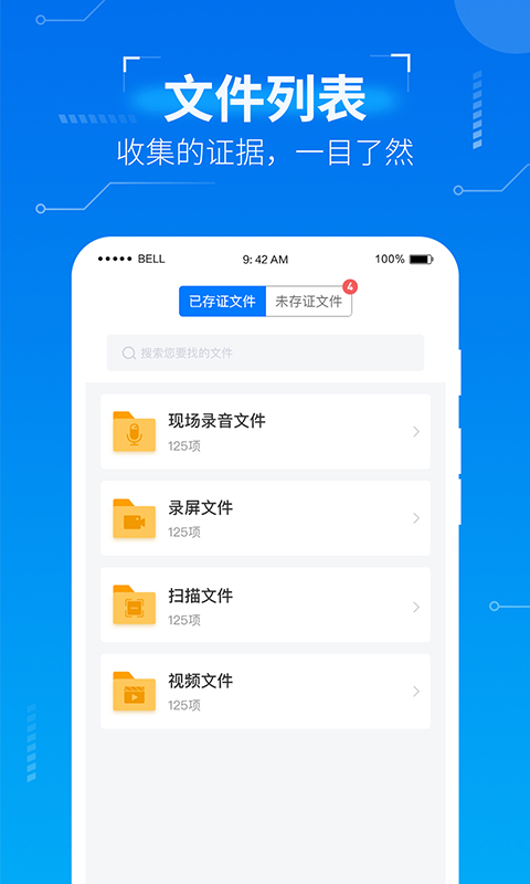 取证专家app