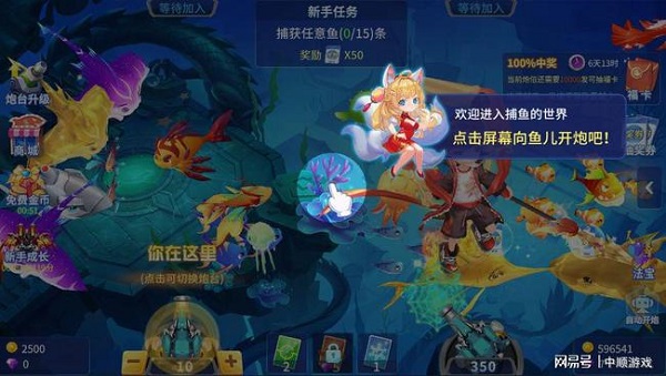 捕鱼大决战九游版最新版