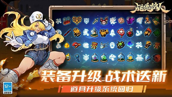 战魂铭人vivo版