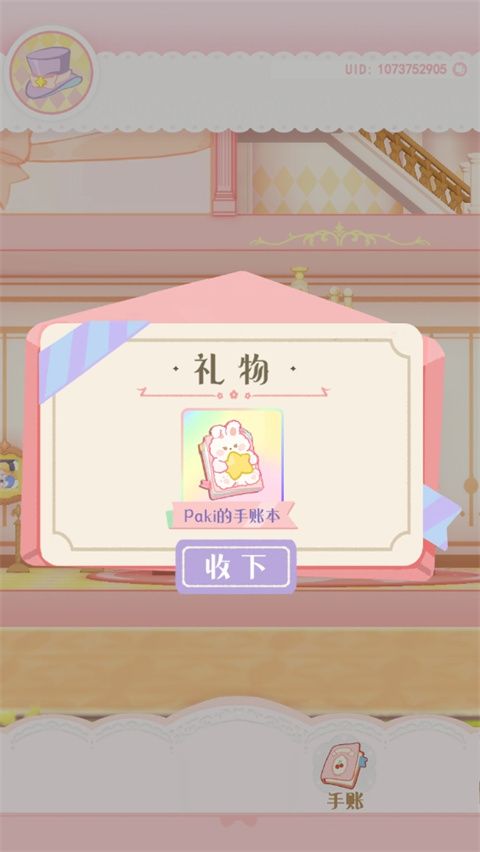 花花与幕间剧官方版
