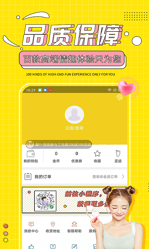 十色成人两性用品app