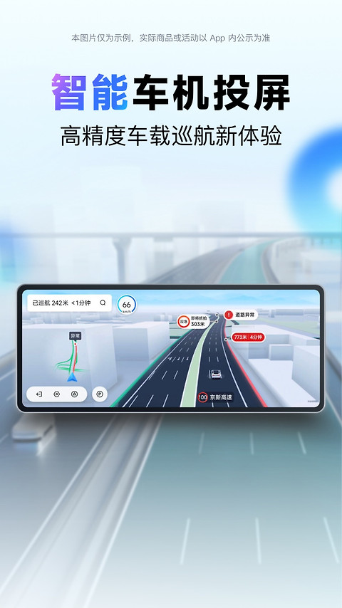百度地图app官方版