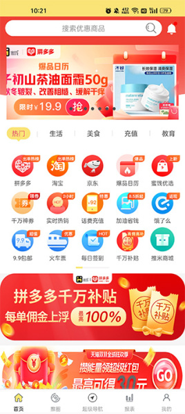 进佣联盟app