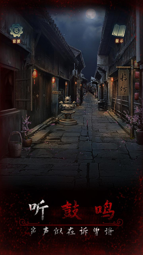 阿姐鼓3偃师传最新版