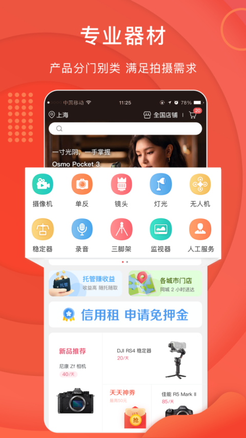 咔么租赁官方版