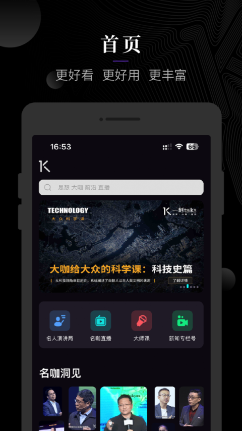 一刻talksapp