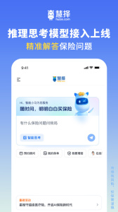 慧择保险网app