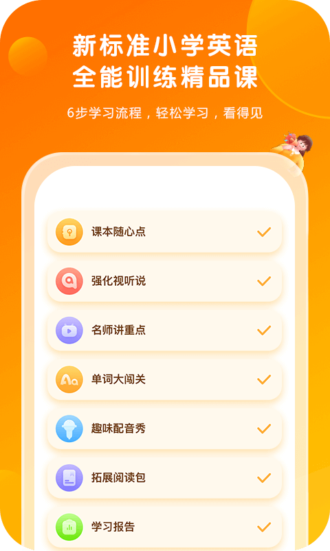 外研通app