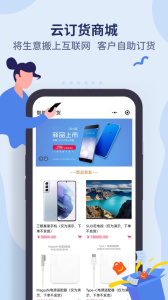 智能云ERP官方版