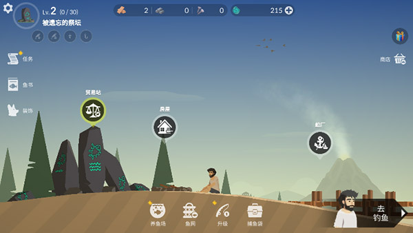 荒岛余生官方正版