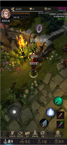 龙骑之路官方版