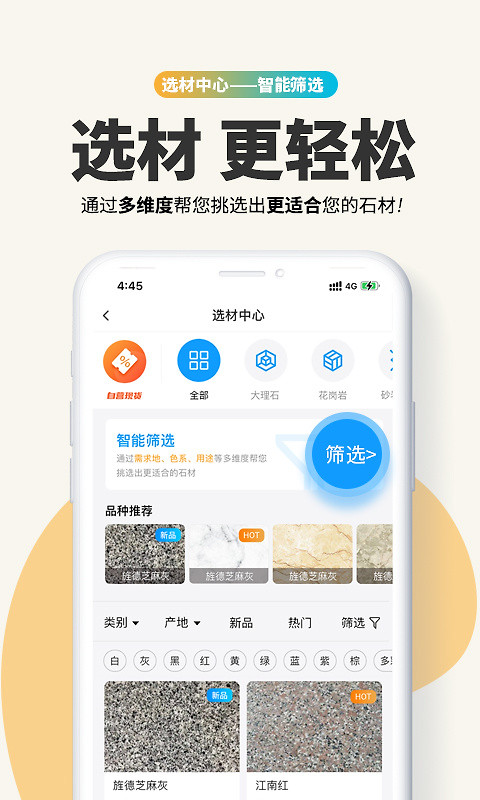 石图拍照识别石材app