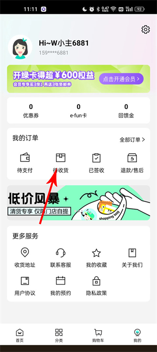 屈臣氏官方版