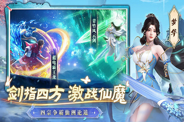 一念剑歌官方版