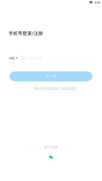 壹点灵心理咨询师app