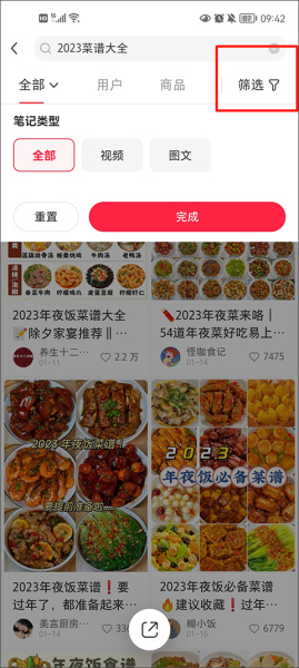 小红书app