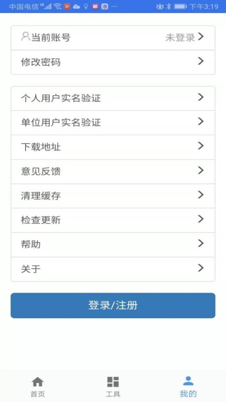 二手车流通app