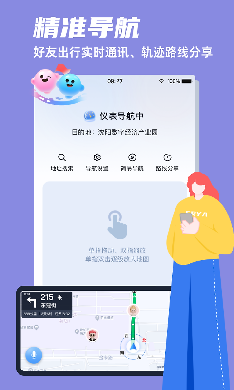 领骑摩托app