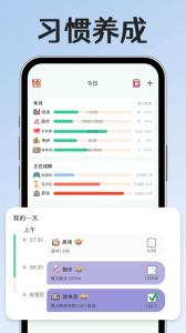小光芒习惯学院app