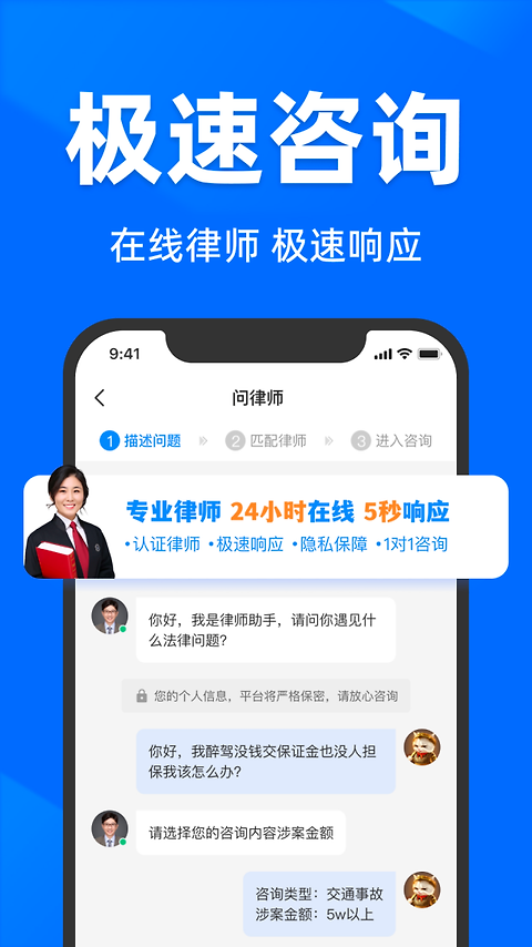 法临法律咨询app