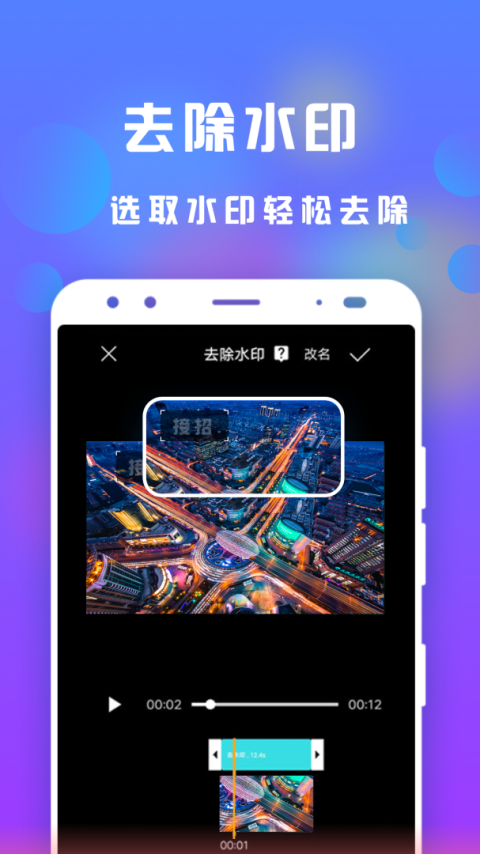 接招小视频剪辑app