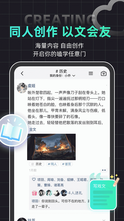 名人朋友圈app