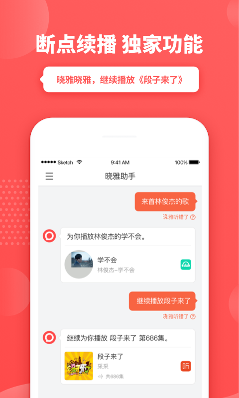 晓雅助手app