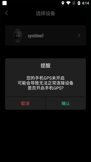 北斗卫星手表app