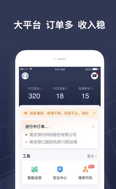 T3出租车司机