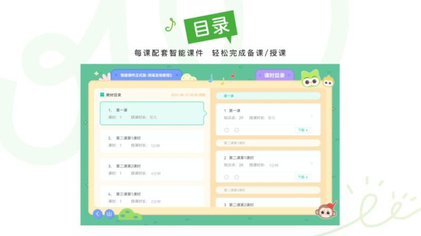 音乐窝教学端app