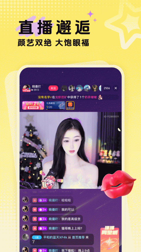 九秀直播app