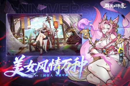 群英风华录小米账号渠道版