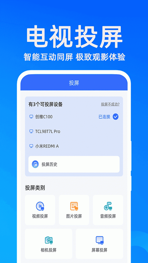 万能管家锁匙app