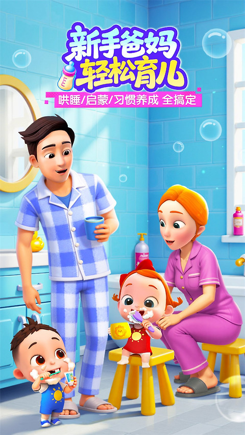 宝宝巴士儿歌app