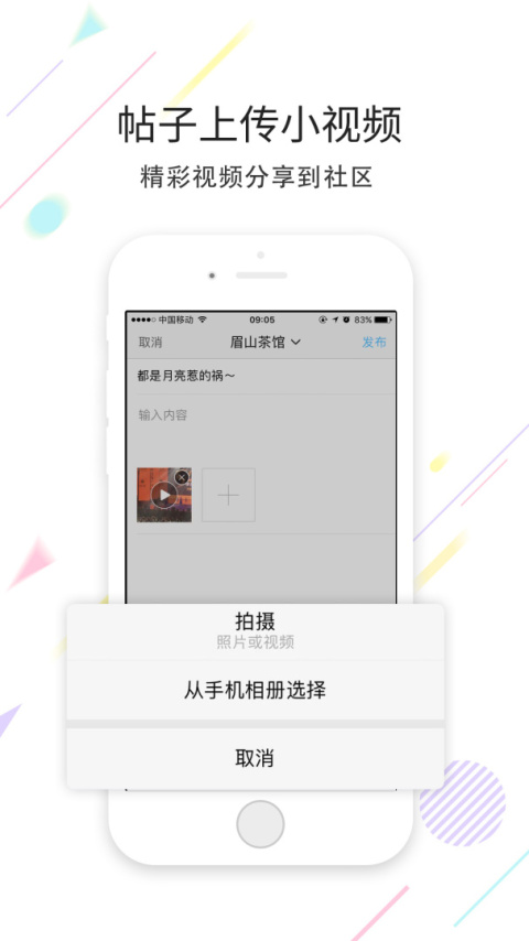 眉山人网app